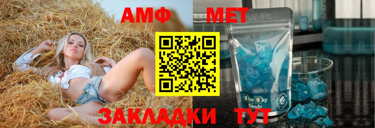Амфетамин Коркино