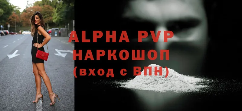 Alpha-PVP Соль  купить   Коркино 