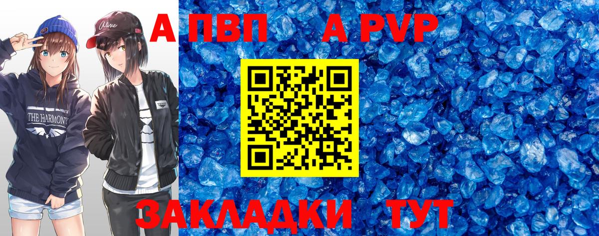 Alpha PVP  А ПВП Соль  Коркино  Вход с VPN  Alfa_PVP кристаллы  Альфа ПВП СК 