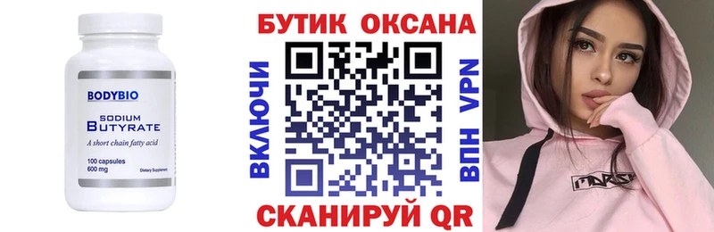БУТИРАТ бутандиол  хочу наркоту  Коркино 