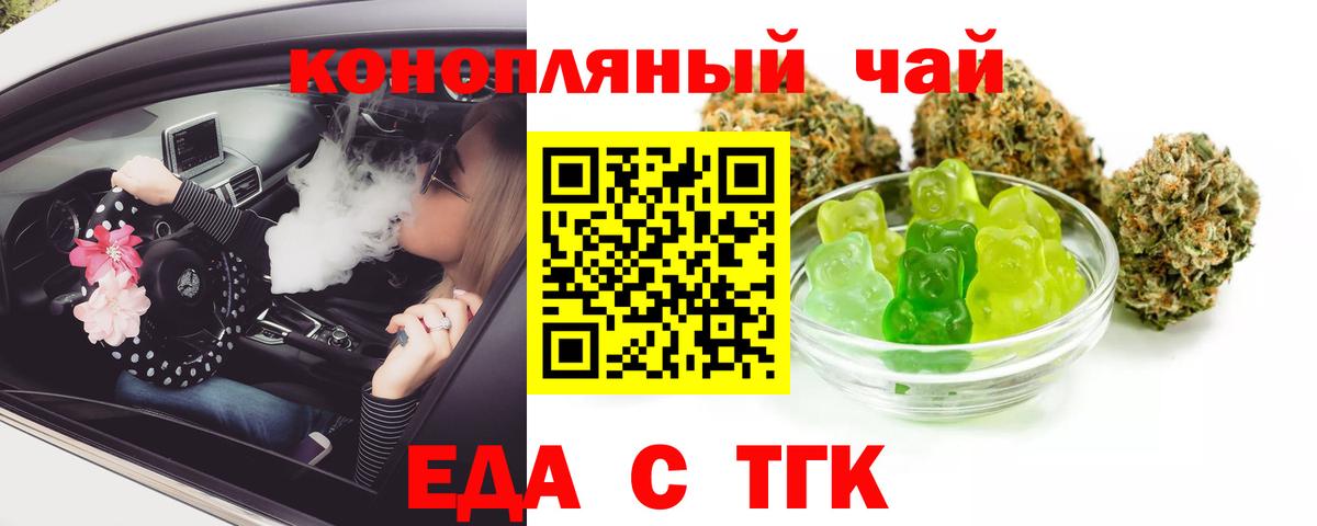 Коркино  Еда ТГК конопля  Вход с VPN 