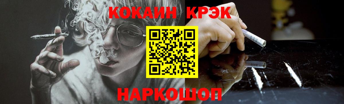 КОКАИН VHQ Коркино