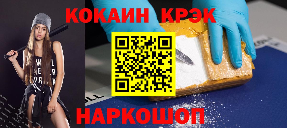 Кокаин VHQ Коркино
