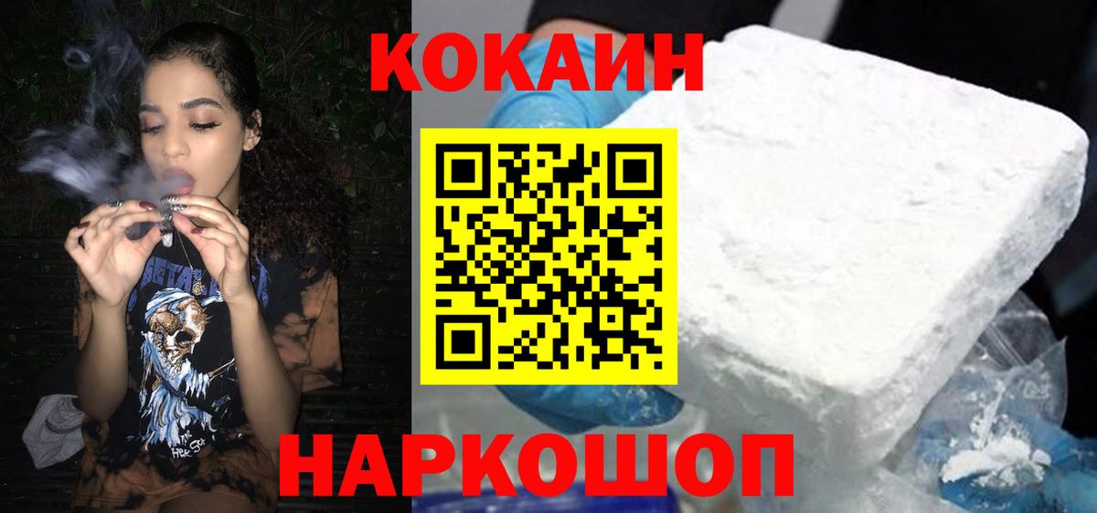 COCAIN Fish Scale  Кокаин  COCAIN Колумбийский  продажа наркотиков  Коркино 
