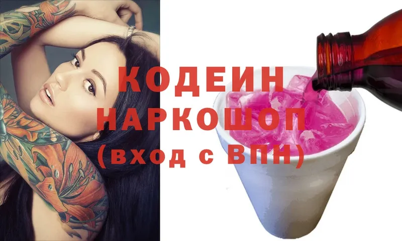 Кодеиновый сироп Lean напиток Lean (лин)  Коркино 