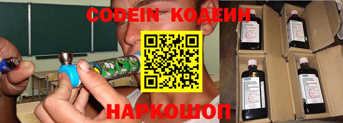 Кодеиновый сироп Lean напиток Lean (лин)  Вход с VPN  Коркино 