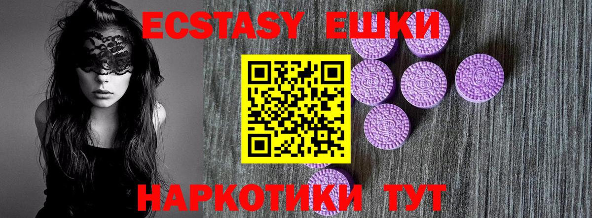 ЭКСТАЗИ 99%  Ecstasy louis Vuitton  Вход с VPN  ЭКСТАЗИ  Коркино 