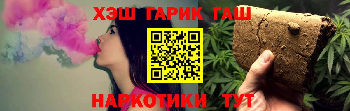 ГАШИШ индика сатива Коркино