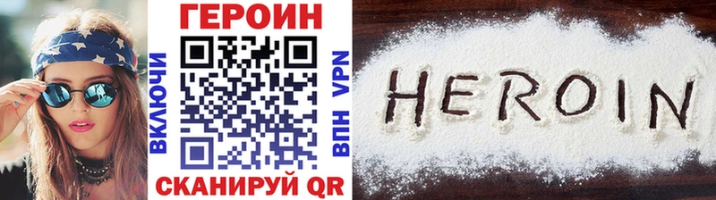 Героин хмурый MEGA ONION Коркино купить закладку