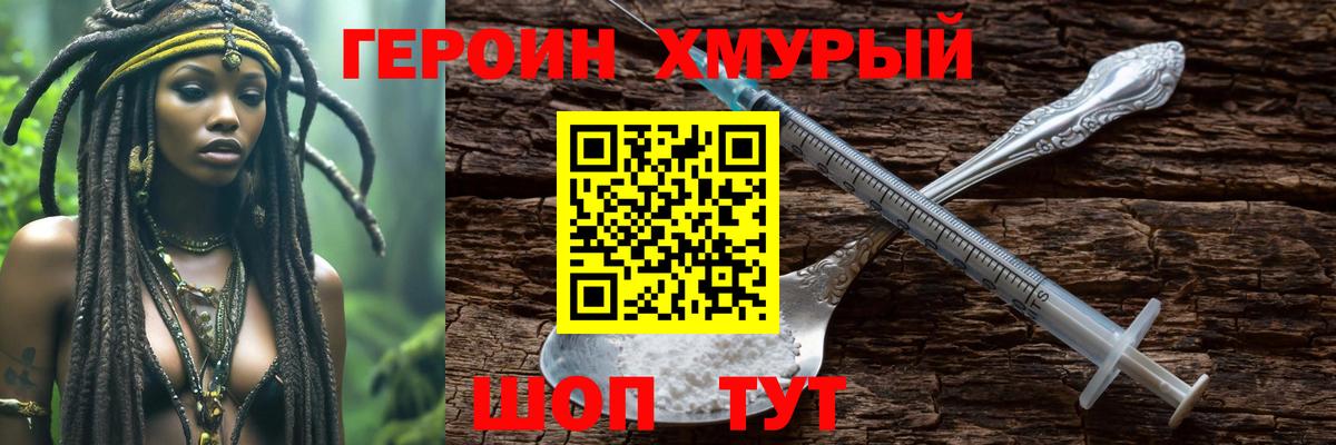 Героин Афган  ГЕРОИН  Коркино 