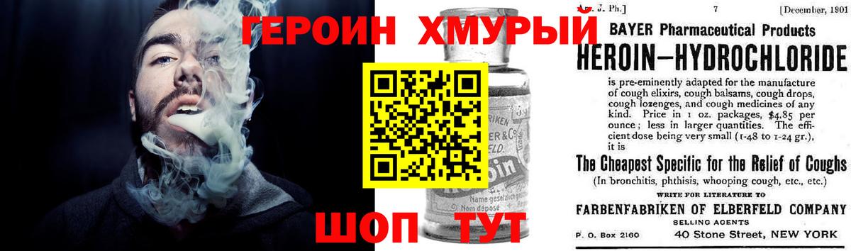 Коркино  Героин  Вход с VPN  Героин VHQ 