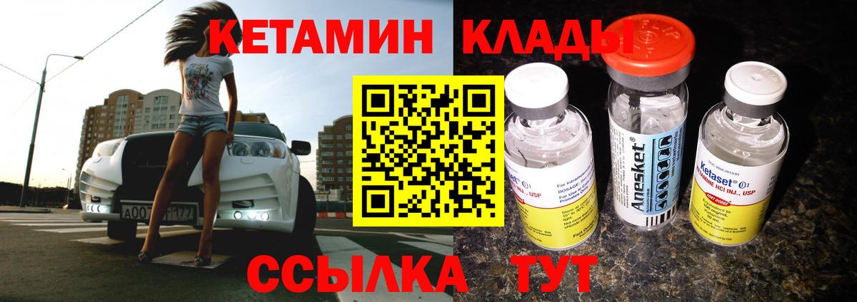 КЕТАМИН VHQ  Вход с VPN  Коркино  нарко площадка как зайти  Кетамин VHQ 