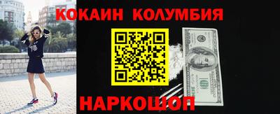 кокаин Беслан