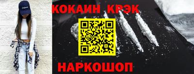 кокаин Беслан
