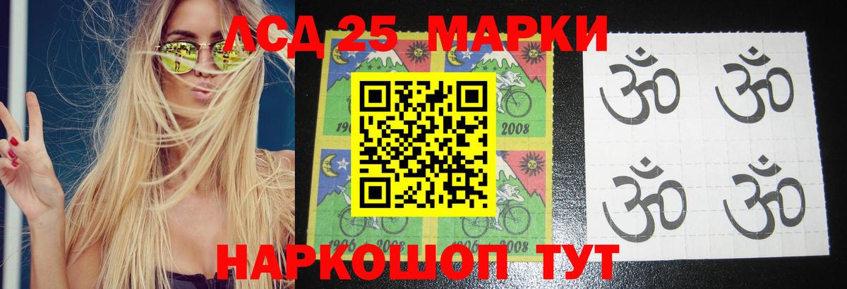 Лсд 25 экстази кислота  LSD-25 экстази кислота  Вход с VPN  Коркино 