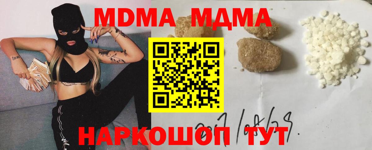 MDMA  Коркино  MDMA crystal 
