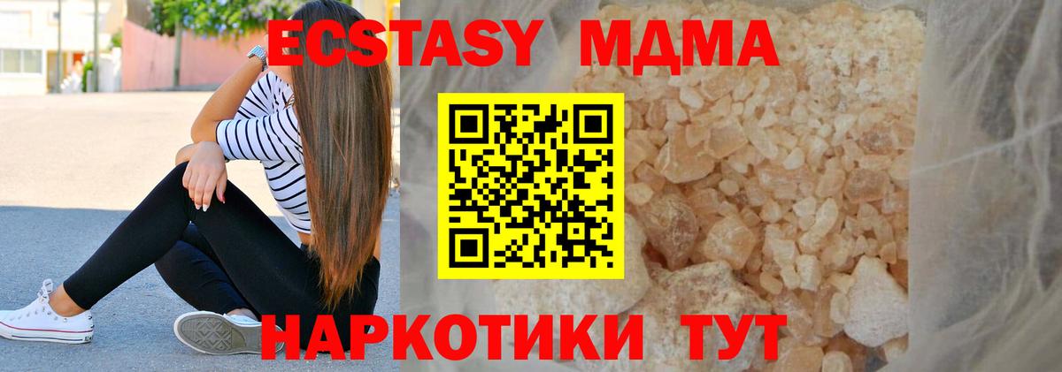 МДМА crystal  Вход с VPN  МДМА кристаллы  Коркино 