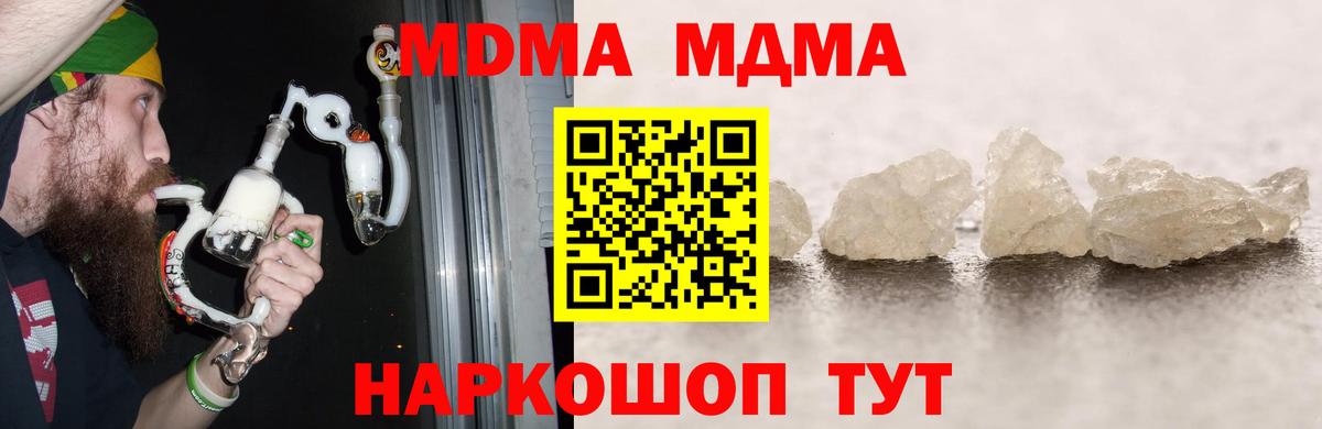 МДМА молли Коркино