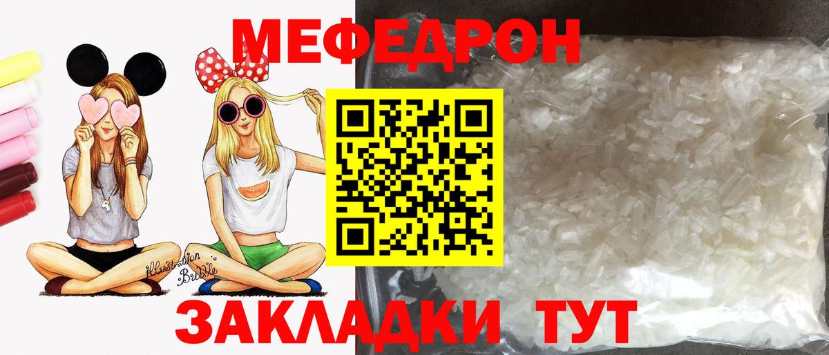 МЕФ  даркнет сайт  МЯУ-МЯУ  Вход с VPN  Коркино  Меф мука 