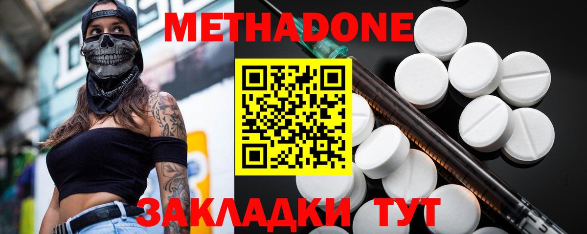 МЕТАДОН белоснежный  МЕТАДОН methadone  Коркино  Вход с VPN 