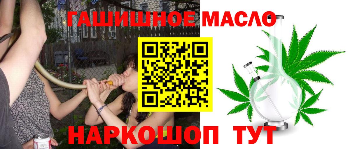 ТГК концентрат  даркнет сайт  Коркино  Вход с VPN 