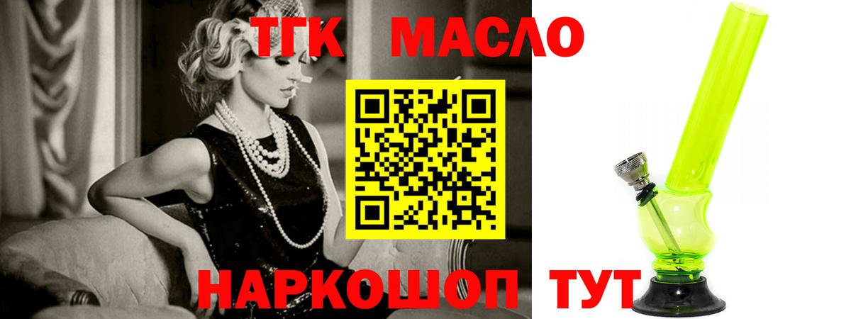 Дистиллят ТГК концентрат Коркино