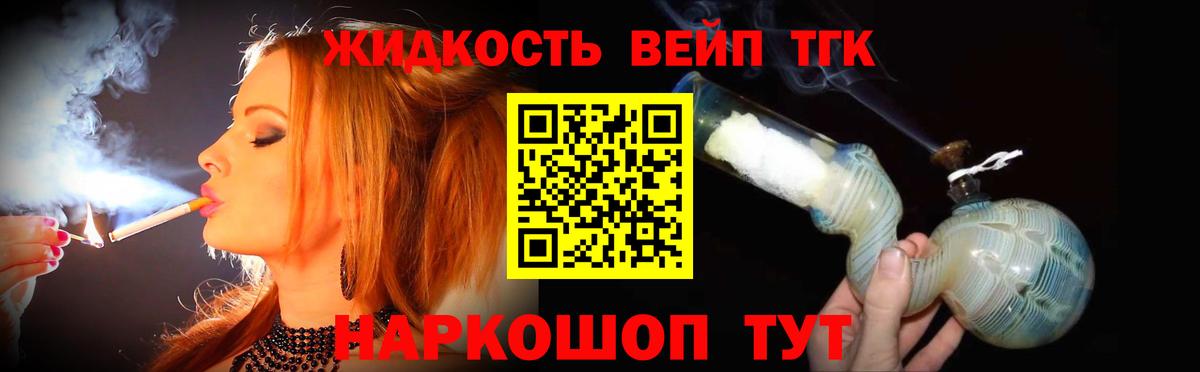 Дистиллят ТГК жижа Коркино